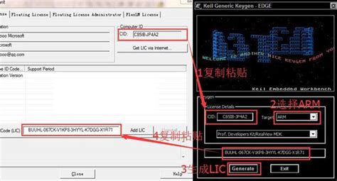 Keil5授权版下载 Keil Uvision5 Mdk Arm V541 安装免费版附注册文件安装教程 下载 脚本之家