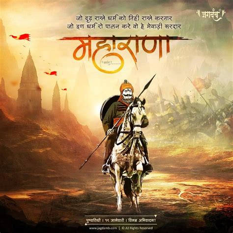 Maharana Pratap Hd Anime Wallpapers Anime Wallpaper Banner