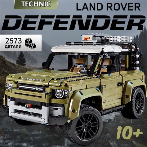 Конструктор Техник набор "Land Rover Defender" 2573 детали (машина Ленд ...