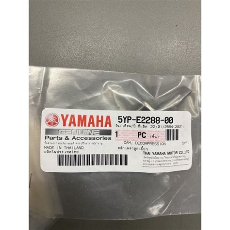 Yamaha Y Lc Lc Lc V V V V V V Camshaft Cam Shaft