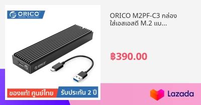 Orico M Pf C Ssd Enclosure Usb Gbps M Ngef M Sata Box Case