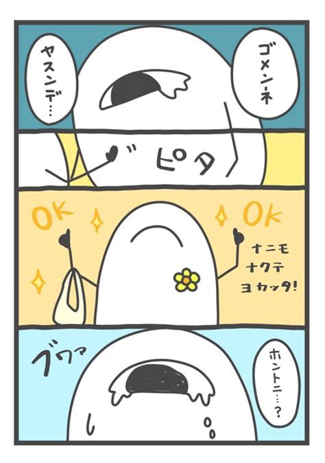 また あした ね ちいめ🪬 さんのマンガ ツイコミ 仮