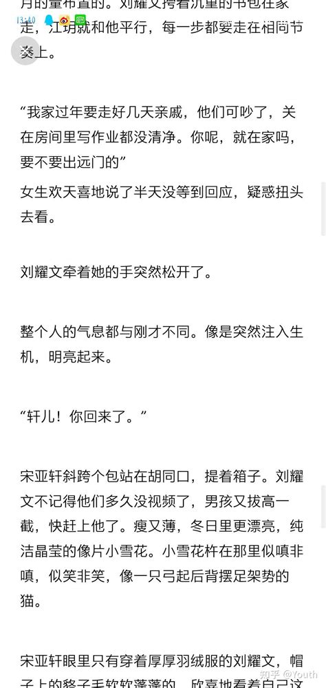 有没有人知道这篇文章叫什么名字，我找不到了，这只是其中的一小截。 知乎