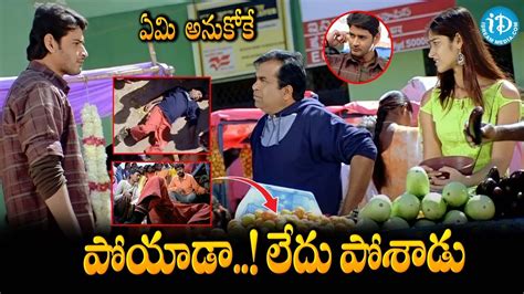 Pokiri Movie Back To Back Comedy Action Scenes Idream Kadapa Youtube