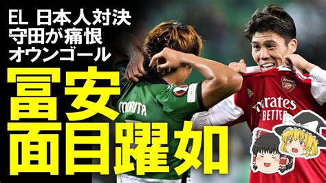 【海外サッカー】「冨安お前最高だな」冨安が積極的なプレーで躍動！日本人elベスト16の試合結果をゆっくり解説 冨安健洋 堂安律 久保建英