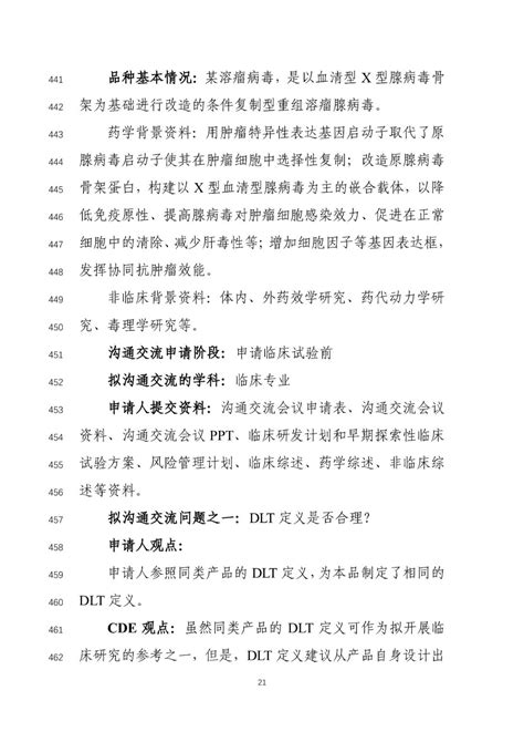 【重磅】cde 再发2项指导原则！涉及cgt、中药新药！意见稿中药原则指导 健康界