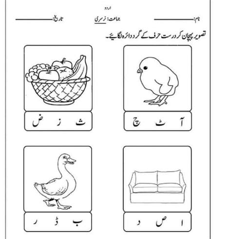 Urdu Alphabet Activities Artofit