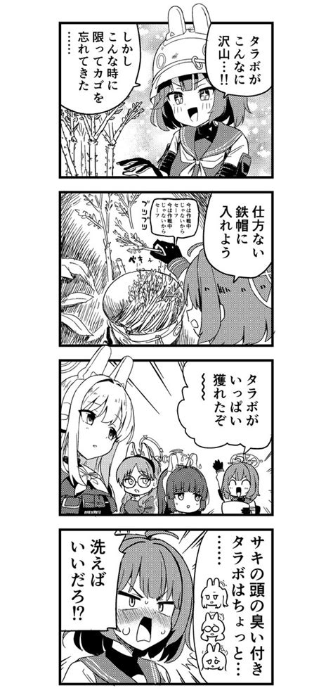 「ツクヨ 壁尻 ブルアカ ブルーアーカイブ E6br6ywyll」中村くまりん日曜東a51abの漫画