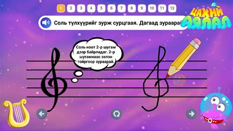 ХӨГЖИМ: Хүүхдээ ноотоор дуулж сурахад нь туслаарай