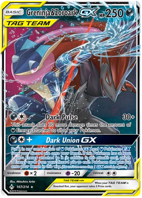 Greninja Zoroark GX Unbroken Bonds 107 Pokemon Card