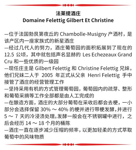 Domaine Felettig Fixin Er Cru Clos Du