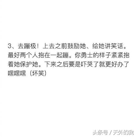 「情侶愛做的事情，你知道幾個，你能說的比我好，算我輸！」 每日頭條