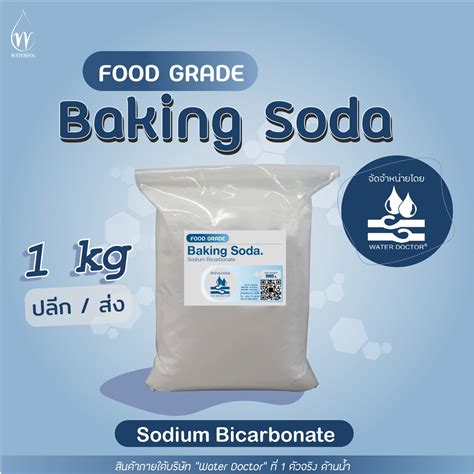 Sodium Bicarbonate Baking Soda Food Grade