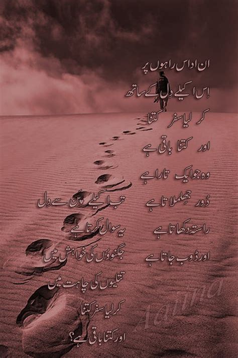 Love Poetry in Urdu Raomantic Two Lines For Boyfriends for Her for Husband for wife most ...