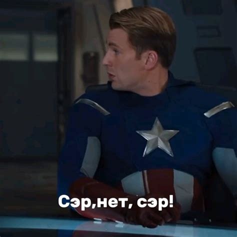 сэр да сэр meme marvel - YouTube