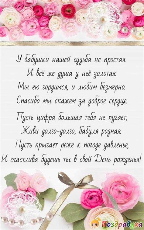 Открытка с благодарностью для бабушки