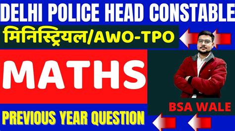 Delhi Police Head Constable Ministerial Maths Paper Delhi Police