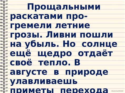 Диалог. Монолог. Полилог - online presentation