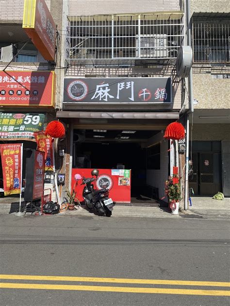 麻鬥干鍋 大里店 台中美食大里午餐大里晚餐大里宵夜喝酒聚會大里麻辣的菜單、評論、圖片台中市大里區好吃、cp值超高的餐廳 愛玩記