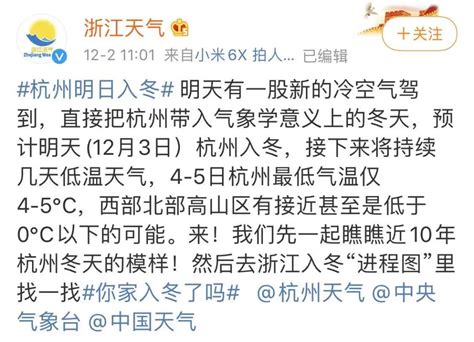 冷冷冷！隔壁江浙已飘起雪花，上海入冬就看澎湃号·政务澎湃新闻 The Paper