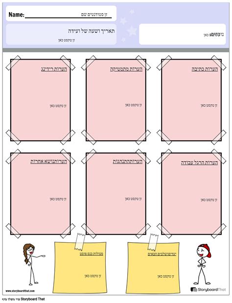 כנס 2 Storyboard por he examples