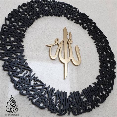 Ayatul Kursi Finished In Black And Gold Custom Colour Combination