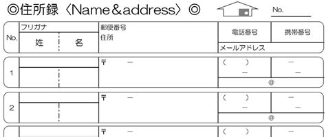 「住所録」の無料テンプレート！面談記録や来場者リストなど、来客の受付表におすすめ・はじめての方でも簡単に書ける！ 可愛いだらけ