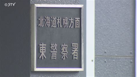 半年前のひき逃げドラレコで“御用”無免許の36歳男をついに逮捕 札幌市 ライブドアニュース