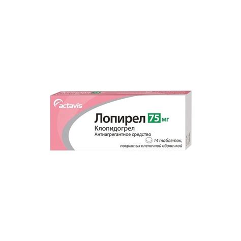 Buy Lopirel coated tablets 75mg N14