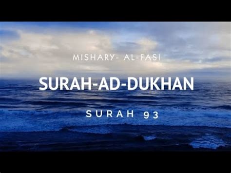 Surah Ad Dukhan The Smoke Youtube