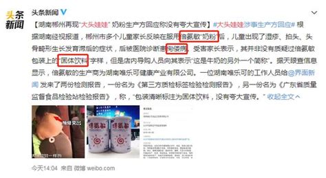 「奶粉」又出事，孩子喝完變「大頭娃娃」！買奶粉如何避免掉坑？ 每日頭條