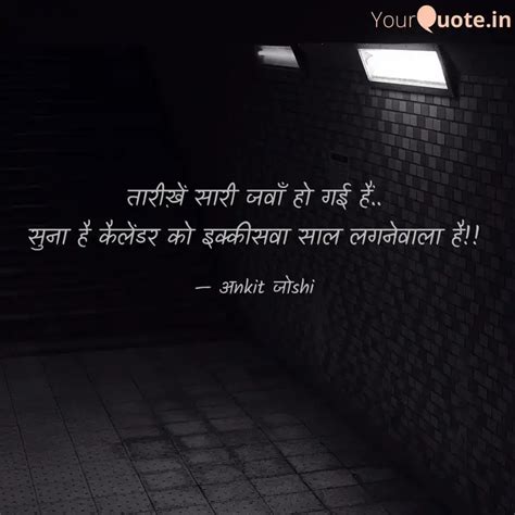 तरख सर जव ह गई Quotes Writings by Ankit Joshi YourQuote