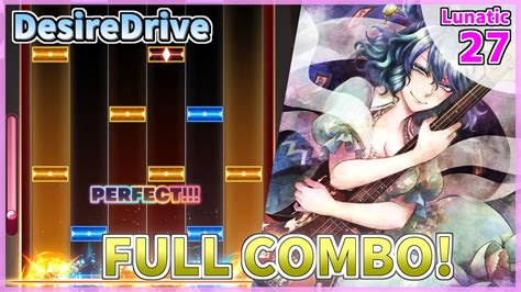 【ダンカグpl】desire Drive Lunatic Full Combo 【東方ダンマクカグラファンタジア・ロスト】 Youtube