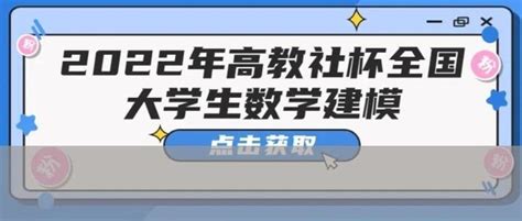 2022年高教社杯全国大学生数学建模a题优秀论文（另附历届论文资料） 知乎