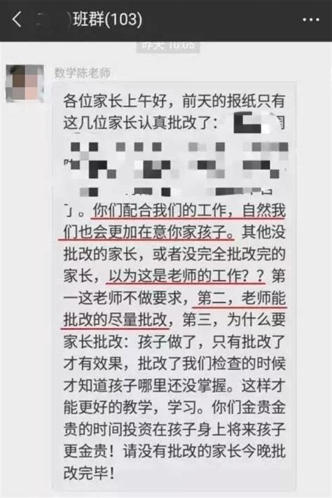 我就退出家长群怎么了？央视聚焦：别让家长群变“压力群”舆论场澎湃新闻 The Paper