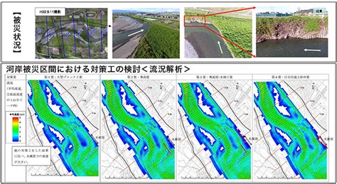 株式会社東京建設コンサルタント 近畿地方整備局 琵琶湖河川事務所 瀬田川野洲川維持管理資料とりまとめ業務