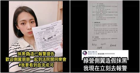 徐巧芯提告4粉專「還有30人」外加民事 「她」被指是資料源頭！火速關臉書 Ctwant Line Today