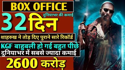 Jawan Movie Day 32 Box Office Collection Gadar Box Office Collection