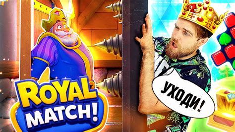 ROYAL MATCH обман и РАЗВОД в рекламе МОБИЛЬНЫХ ИГР треш обзор YouTube