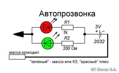 Пробник - контролька для автоэлектрика своими руками.