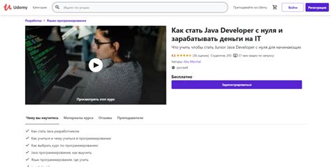 ТОП-30 бесплатных курсов по Java для начинающих с нуля 2024
