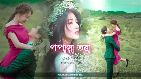 Popiya Tora Remix Assamese Song Alight Motion Editing Preset Your