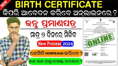 How To Apply Birth Certificate In Odisha II Birth Certificate Apply