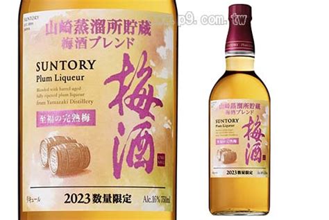 日本 山崎蒸餾所貯藏 至福の完熟梅酒tw 品酒網 各式威士忌、葡萄酒、紅酒、高粱酒、白蘭地