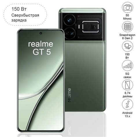 Смартфон realme GT 5 Snapdragon 8 Gen2, игровой экран с высокой ...