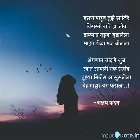 Quotes Writings By Akshay Kadam YourQuote