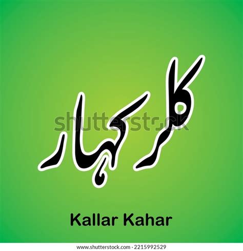 Kallar Kahar Photos, Images and Pictures