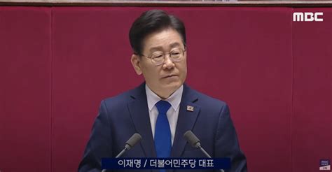 이재명 “불체포권리 포기 영장 청구 시 출석할 것”