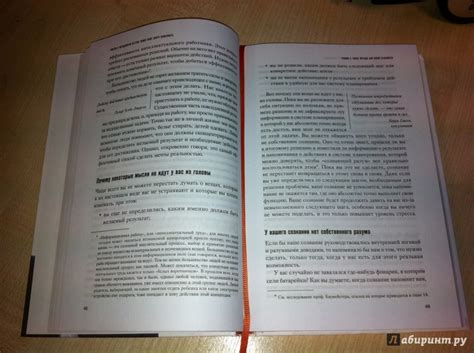 Книга: Как привести дела в порядок. Искусство продуктивности без ...