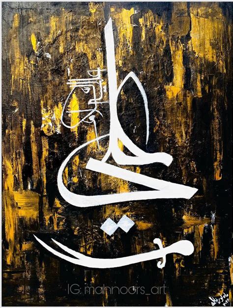 Imam Ali As Modern Calligraphy Painting By Mahnoor Fatima Saatchi Art